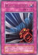 來自黑暗的呼聲