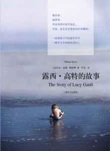 露西&middot;高特的故事