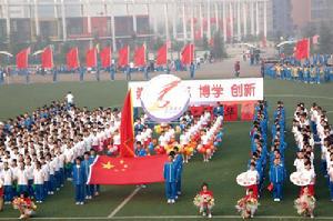 市二十五中學運動會