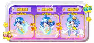 水瓶仙子 水瓶仙子