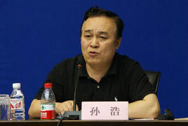 孫浩[遼寧省文化廳副巡視員]