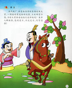 五體千字文 五體千字文