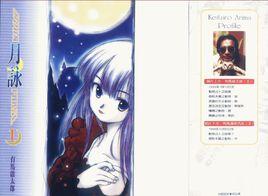 月詠[有馬啟太郎創作的漫畫作品]