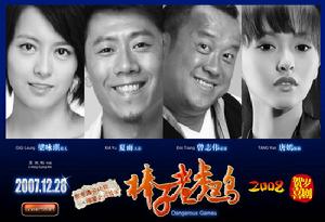 （圖）《棒子老虎雞》