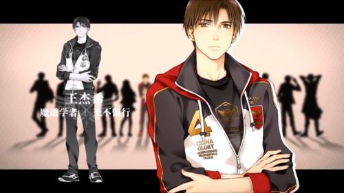 王傑希[小說《全職高手》及其衍生作品中的角色之一]