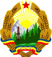 羅馬尼亞人民共和國國徽