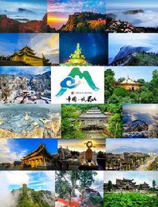 峨眉山[四川省樂山市下轄縣級市]