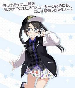 三峰結華 三峰結華