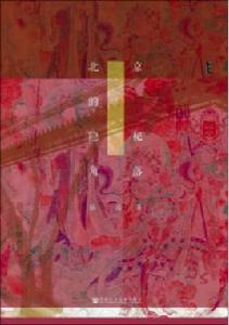 北京的隱秘角落 北京的隱秘角落