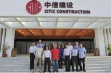 中信建設有限責任公司