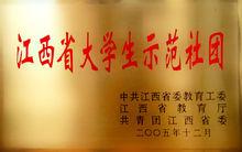 風火輪腳踏車協會