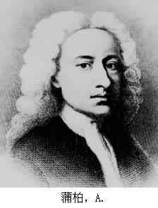 蒲柏,A. 蒲柏,A.