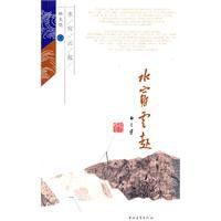 水窮雲起 水窮雲起