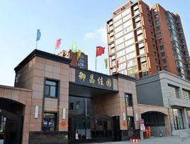 御昌佳園 御昌佳園