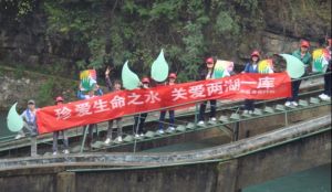 貴州師範學院環保協會 貴州師範學院環保協會