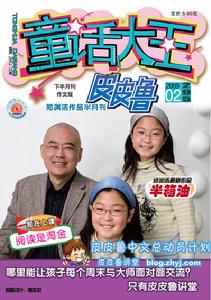 （圖）《童話大王》