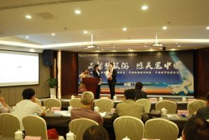 2014品牌推介暨旅遊項目投融資交流大會