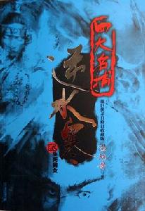 逆水寒2 逆水寒2