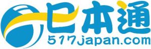 日本通 日本通
