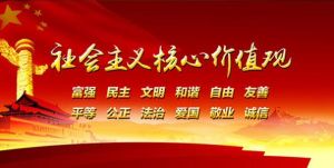 真正社會主義 真正社會主義