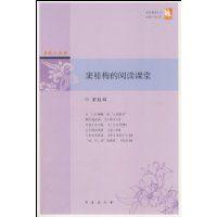 竇桂梅的閱讀課堂 竇桂梅的閱讀課堂