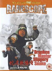 怪招軟皮蛇 怪招軟皮蛇