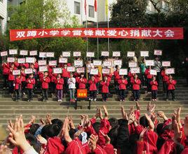 常寧市雙蹲國小 常寧市雙蹲國小