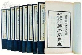 民國十五年以前之蔣介石先生 民國十五年以前之蔣介石先生