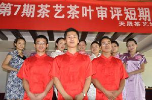 天晟茶藝培訓學校第六期學員(圖)