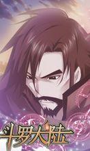 唐昊（昊天斗羅）