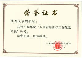 全國古籍整理圖書獎 全國古籍整理圖書獎