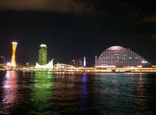 神戶港