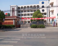 張家界旅遊職業學校 張家界旅遊職業學校