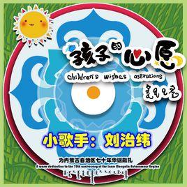 我心愛的蒙古袍 我心愛的蒙古袍