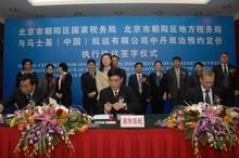 朝陽航運有限公司