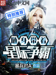 《隨身帶著星際爭霸》 《隨身帶著星際爭霸》