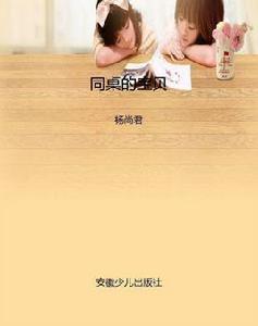 同桌的寶貝 同桌的寶貝