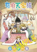 有頂天家族[P.A.WORKS製作的電視動畫]