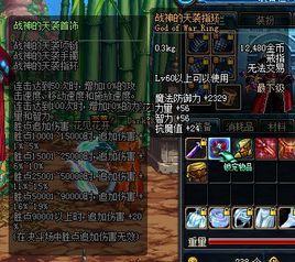 戰神的天襲指環 戰神的天襲指環