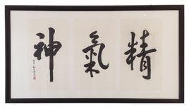 精氣神[哲學與醫學解釋]