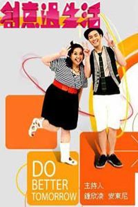 創意過生活 創意過生活