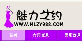 魅力之約商城 魅力之約商城