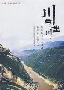 川氣川出 川氣川出