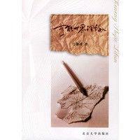 可能世界理論 可能世界理論