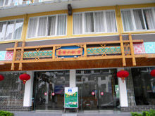 陽朔喬麗大飯店