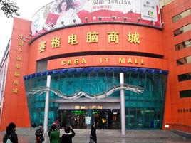 西安賽格電腦城 西安賽格電腦城