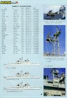 (圖)提康德羅加級飛彈巡洋艦艦載武器及服役情況