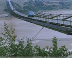 白浪黃河鐵索橋