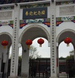 蔡倫紀念園 蔡倫紀念園