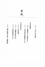 作品目錄及部分注釋